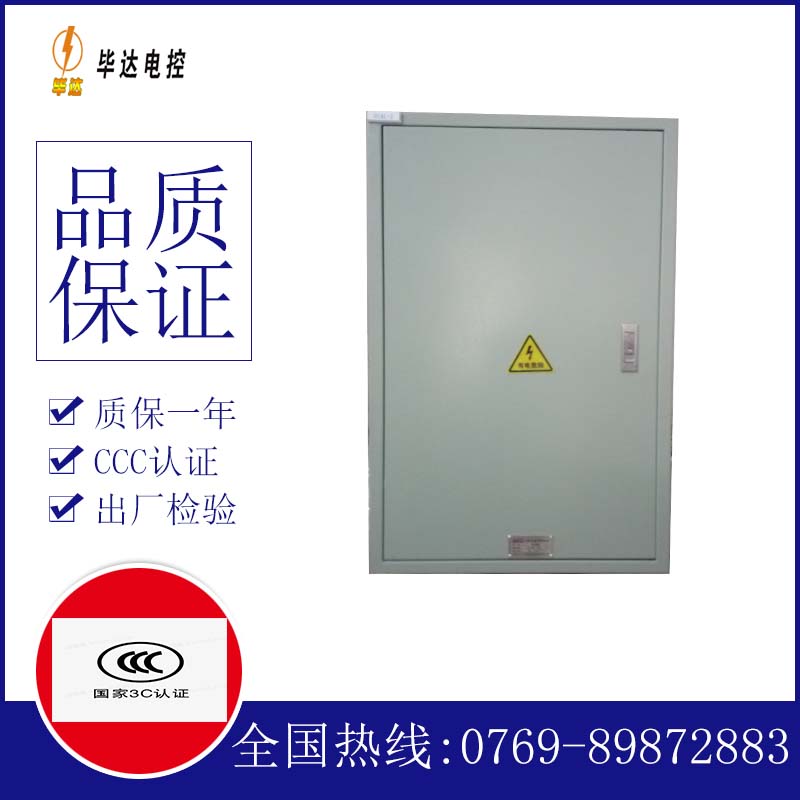 四子王汇流箱