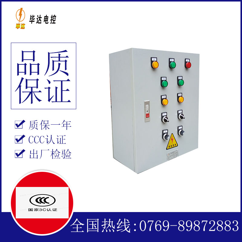 四子王一用一备控制箱