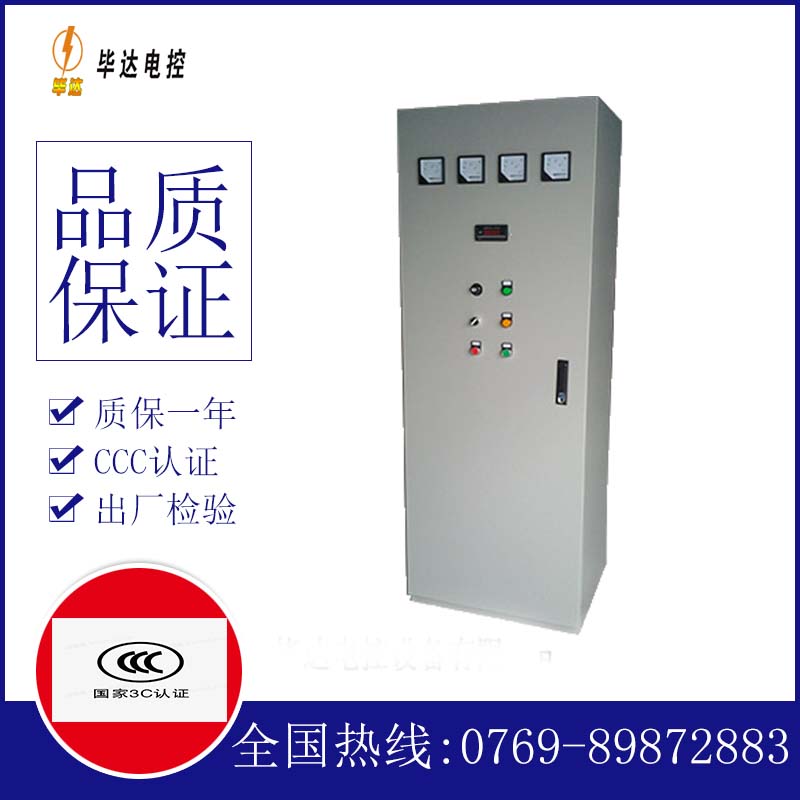 四子王软启动控制柜