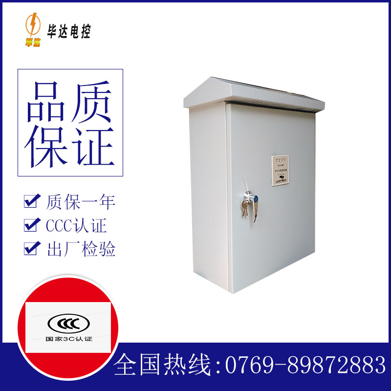 四子王排污泵控制箱